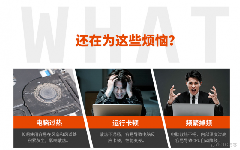 設備越用越慢？聯想清潔保養服務，給電腦一次深呼吸式復甦_模版_05