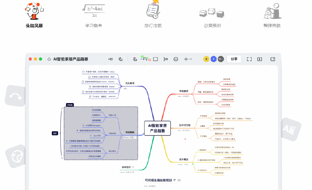 煥新升級Pro版，匠心之作已破_可視化繪圖工具_08