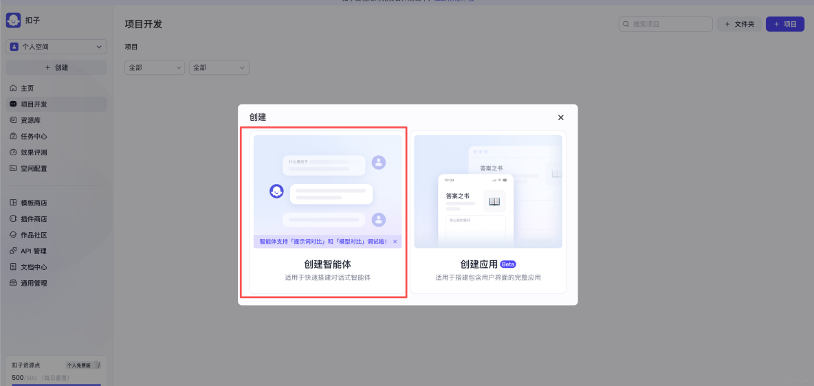 白嫖黨福音：Coze 雙旗艦模型限時免費！接入 AIPing 打造你的專屬 C++ 後端分析專家_多語言_04