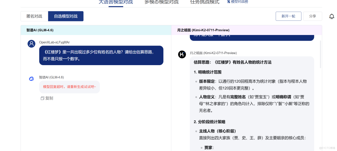 書生大模型訓練營6期L1 探索大模型能力邊界_動態更新_02
