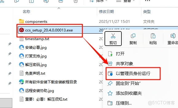 CCS20.0 安裝教程及下載_CCS20.0_05