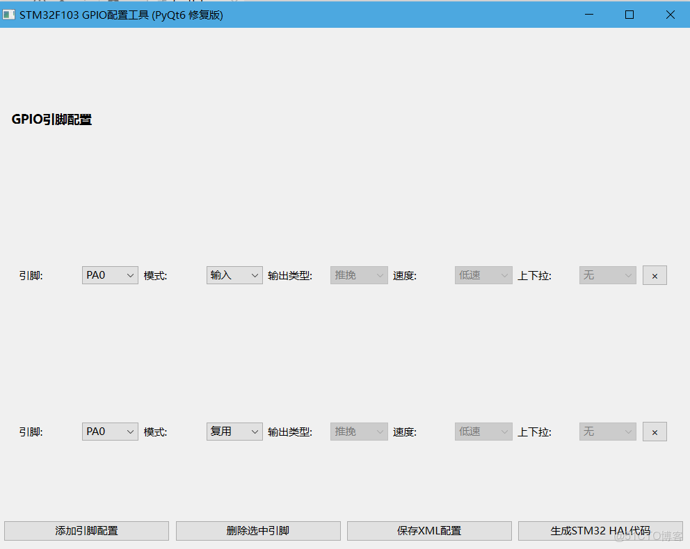 初學者必讀嵌入式開發學習基礎課程 - 粵嵌科技的個人空間 -_引腳_05