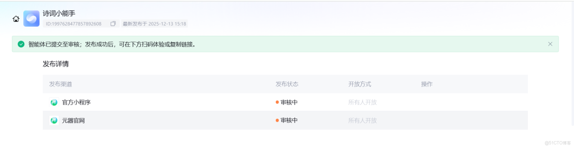 穿越成詩聖，離不開：詩詞小能手_地球online心靈奇旅_29
