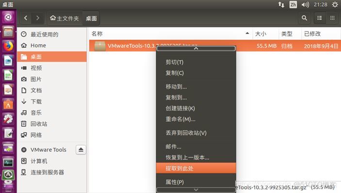 Vmware虛擬機如何與主機之間直接複製粘貼文件_服務器_12