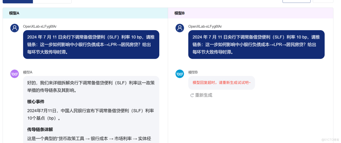 書生大模型訓練營6期L1 探索大模型能力邊界_#語言模型_06