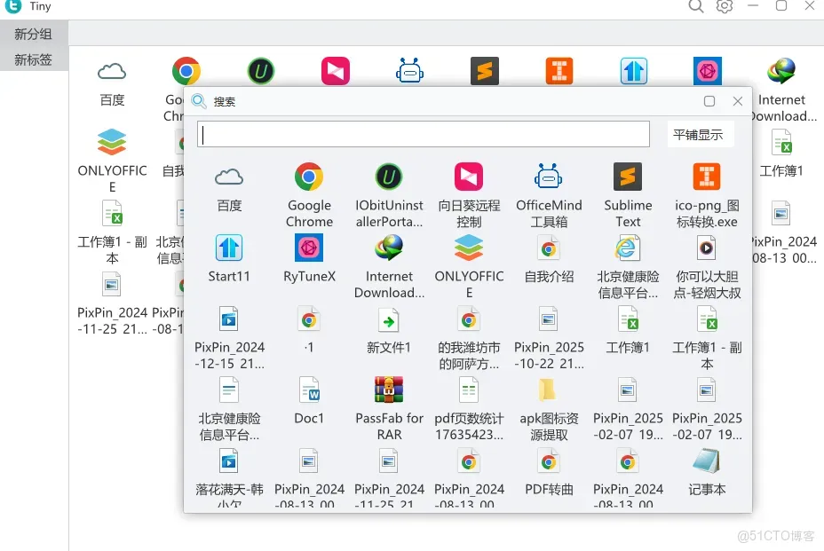 開源神器，高效啓動_快速啓動_04