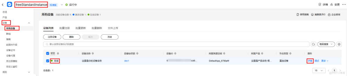 【案例共創】在開發者空間快速開發MQTT客户端實現硬件仿真上雲_Layout_28