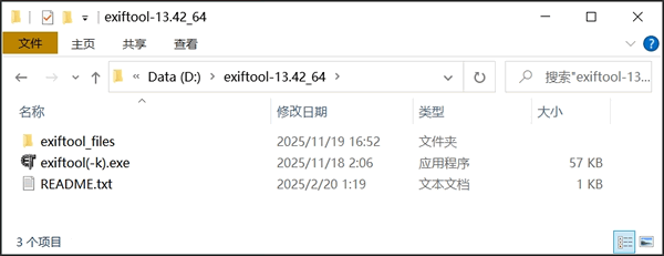 ExifTool下載、安裝和使用教程（附官網安裝包，適合新手小白）_exiftool下載教程_02