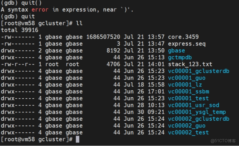 南大通用GBase 8a堆棧收集方式彙總_配置文件_08