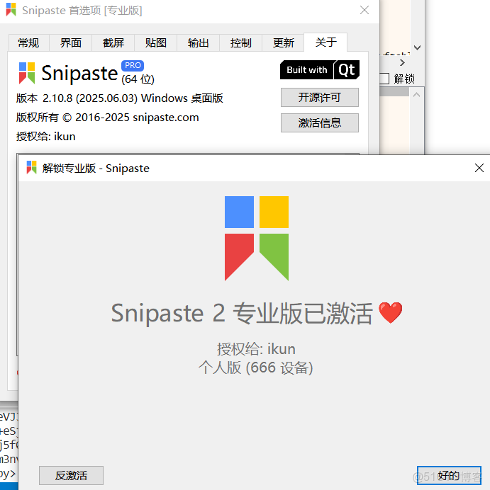 Windows離線激活和在線激活的方法_51CTO博客_v9_02