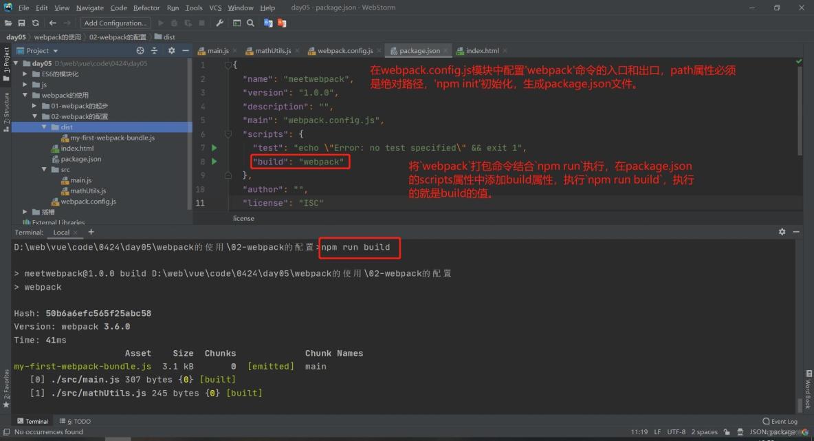 前端workspace使用yarn和npm有區別嗎_json_05