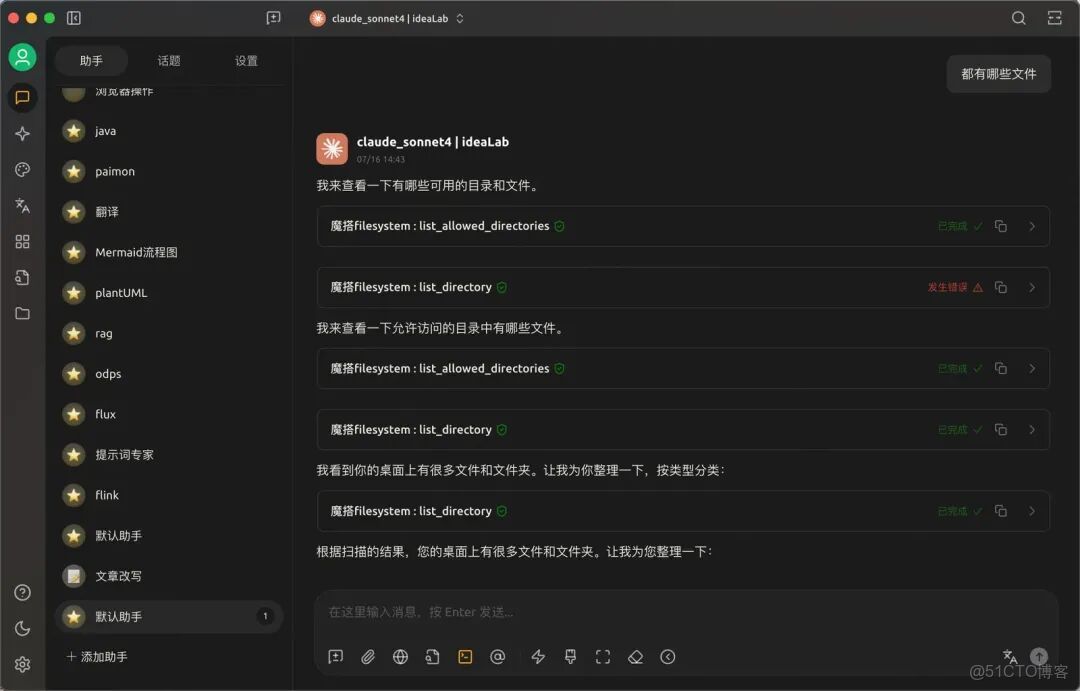 【AI大模型應用場景】AI Agent與工程系統融合實踐：兩大業務場景落地全解析！_#transformer_20