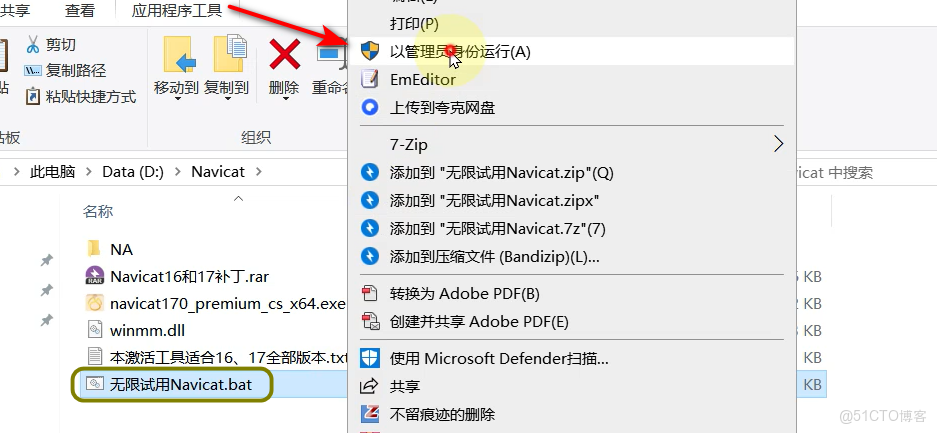 數據庫管理進入智能時代：Navicat 17 全面亮點下載安裝教程_建模_08
