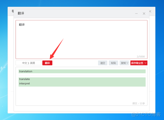 whisper桌面版翻譯的是繁體字_Windows_05