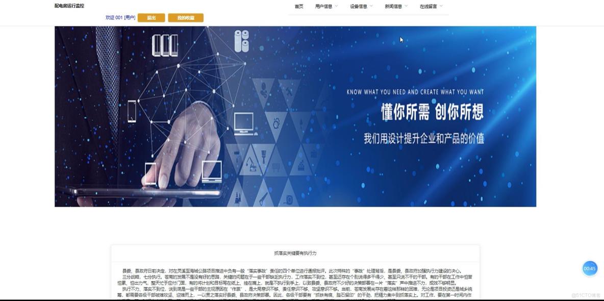 基於VUE的配電房運行監控[VUE]-計算機畢業設計源碼+LW文檔_Vue