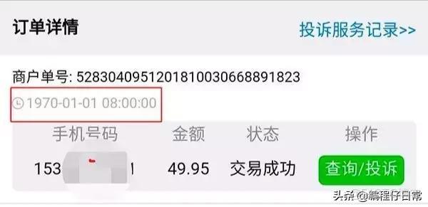 Java DATE 豪秒 java date精確到秒_System