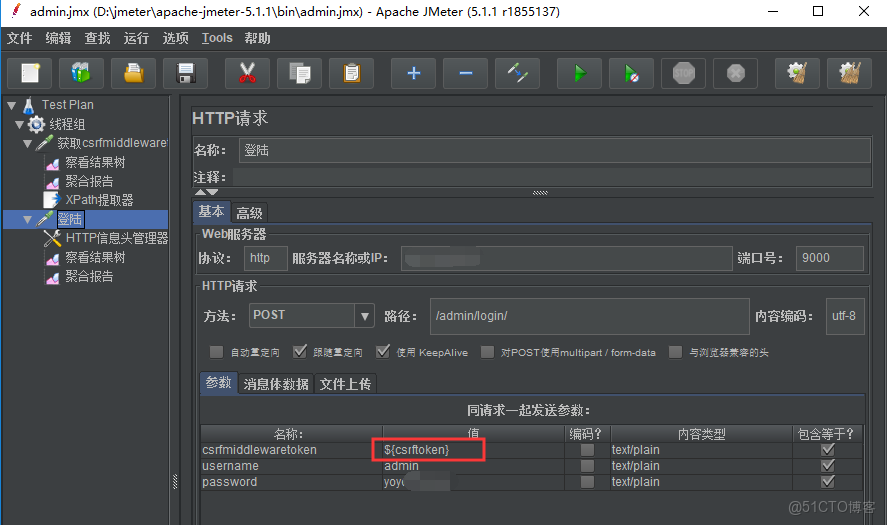 jemter提取authorization_json_17