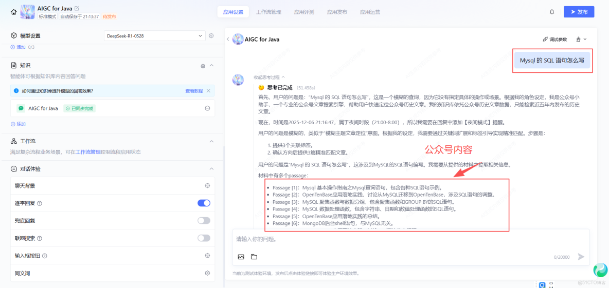 你的專屬 AI 運營 官：公-眾-號小助手_小助手_12