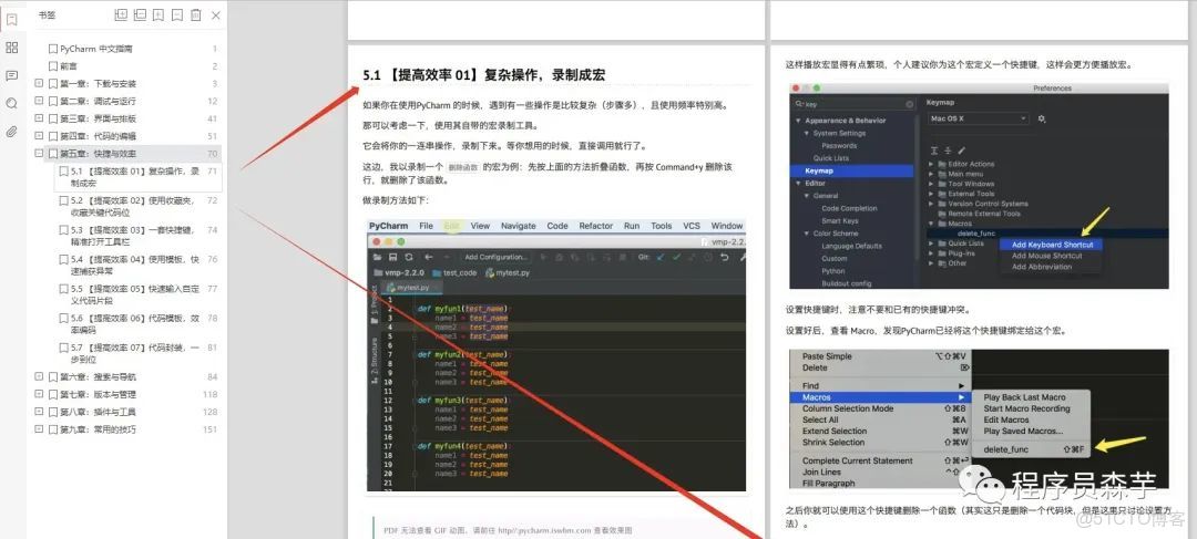 pycharm有沒有類似maven_Python_05