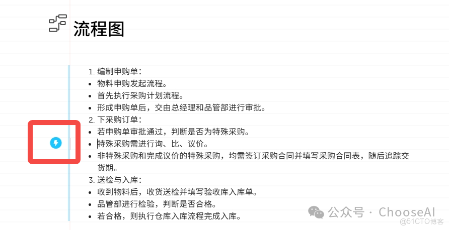 神了！Deepseek+mermaid的邏輯圖吊打國外的notion、napkin_notion AI_12