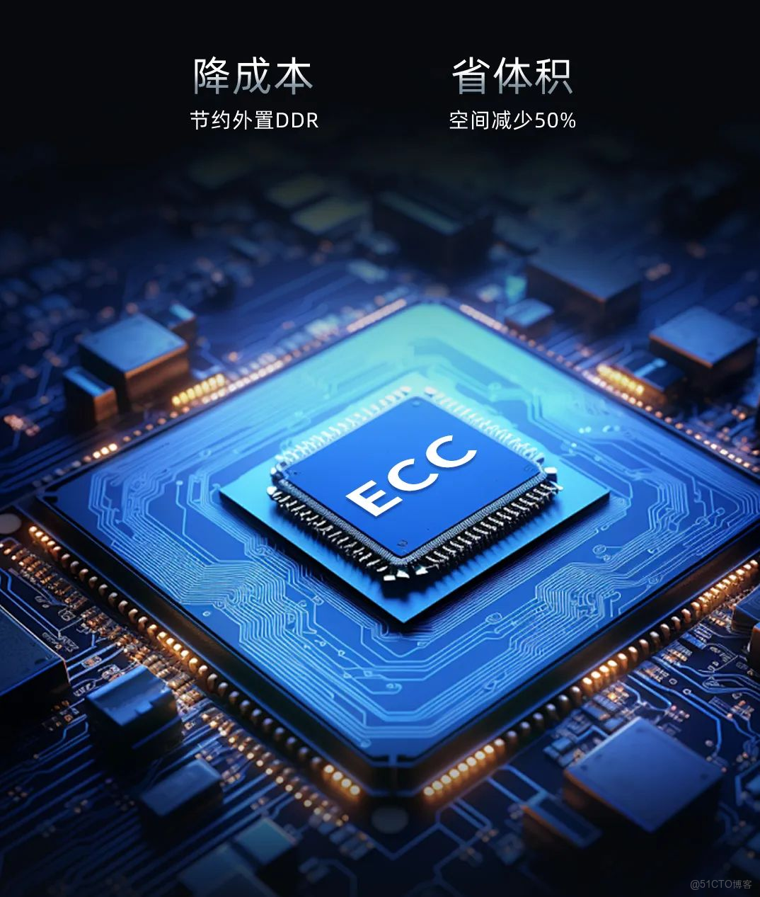 這是誰家部將，都做到內置ECC了！_嵌入式開發_03