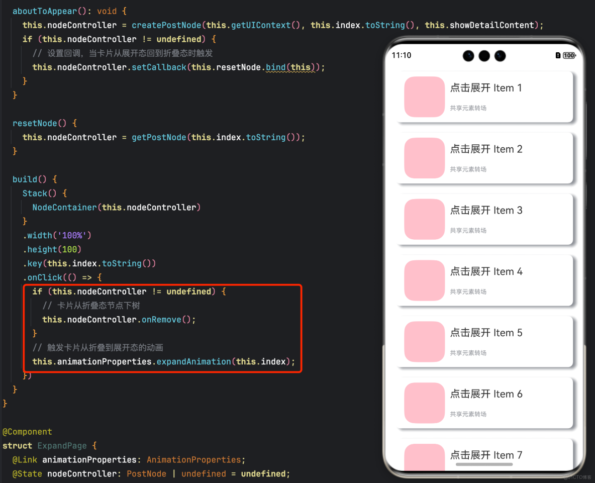 HarmonyOS：轉場動畫--共享元素轉場 (一鏡到底)_HarmonyOS_03