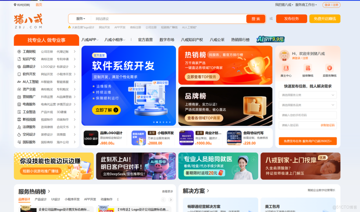 程序員接單2025攻略：平台選擇與實際操作全指南_外包_05