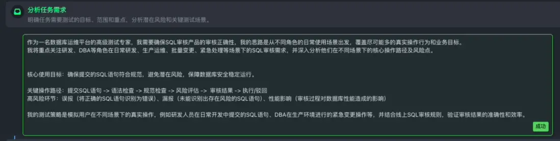 圖二：分析任務需求
