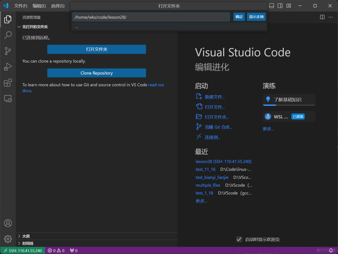 VSCode部署Ubantu雲服務器，與Xshell進行本地通信文件編寫_Ubuntu_08