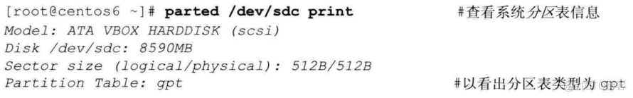 Linux硬盤分區 fdisk 和 parted命令詳解_文件名_13
