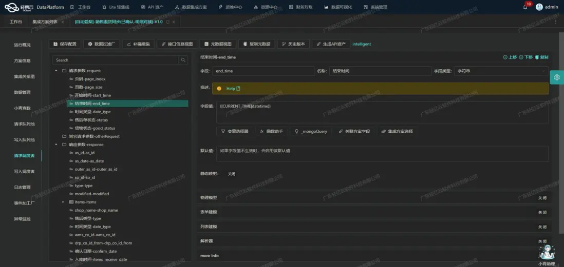 如何對接企業微信API接口