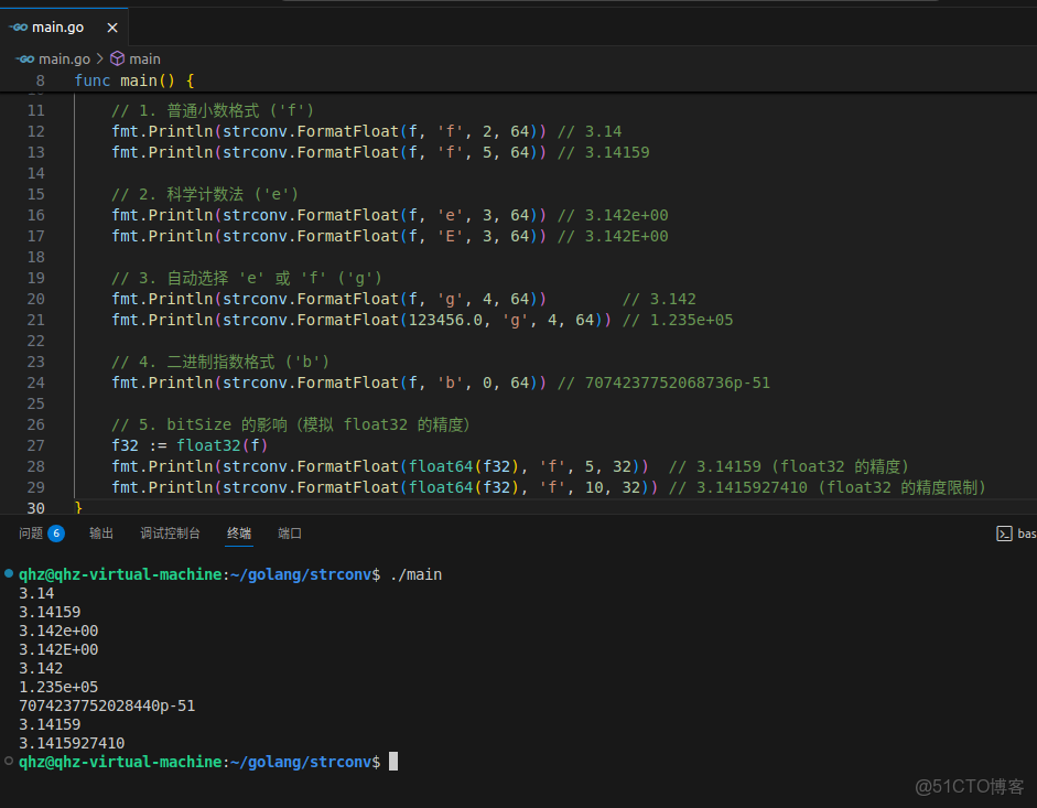 Go strconv包_有效數字_06