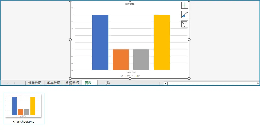 Python保存Excel圖表工作表為圖片