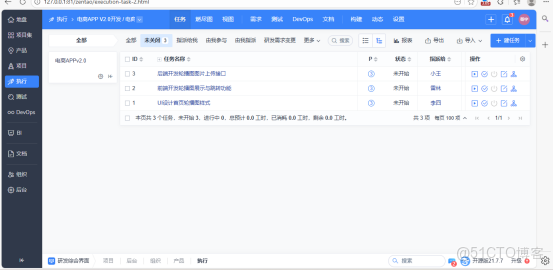 測試：禪道使用流程大綱_UI_07