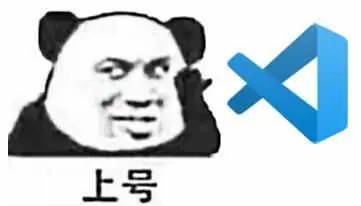 上號vscode