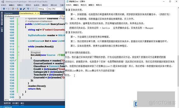 C#上位機軟件：19.2 高內聚低耦合思想與實體集合封裝、模塊化分層與三層架構_數據_16