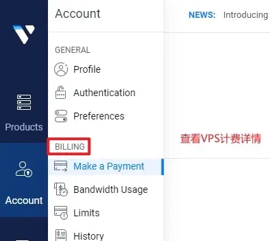 查看VPS計費詳情
