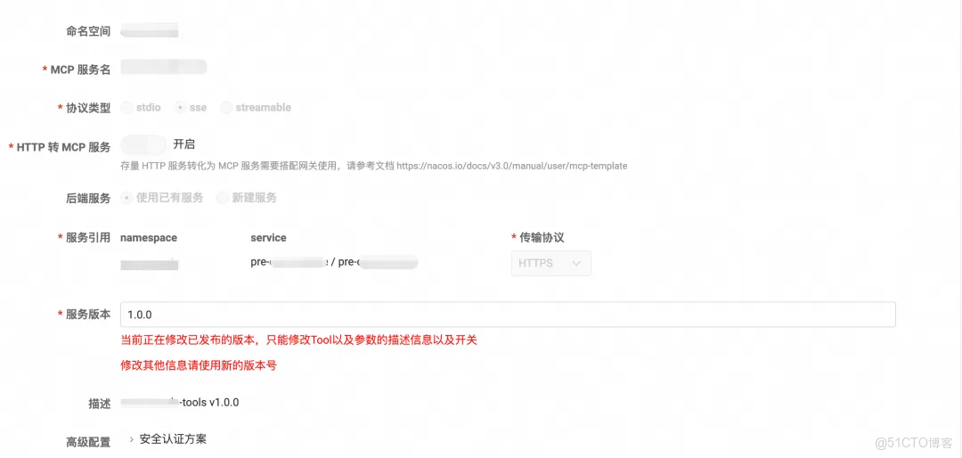 深度解析 Higress + Nacos 在 MCP Server 部署中的高可用、熱更新與鑑權方案_higress_11