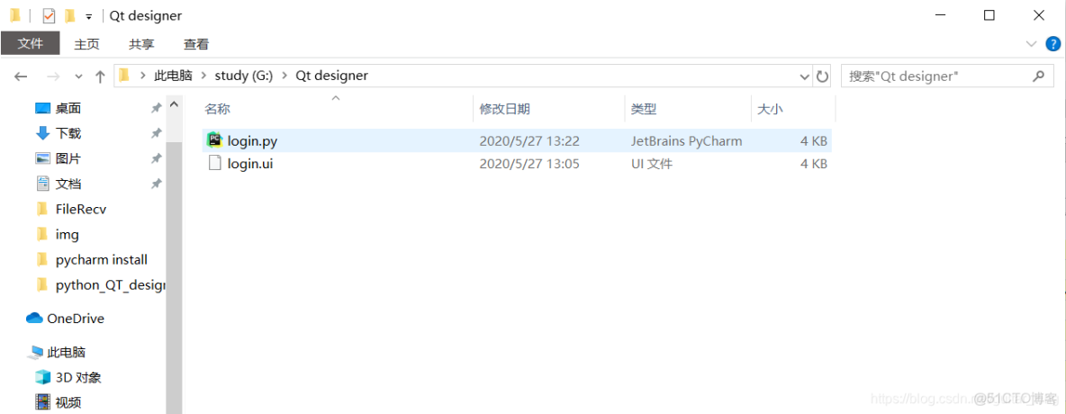 qtdesigner中界面能不能調整大小_#可視化_34