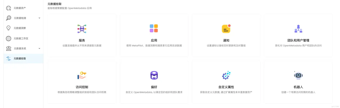  airflow元數據拾取能力演示_開源_54