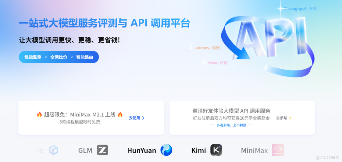 免費薅國產旗艦 LLM！GLM-4.7+MiniMax-M2.1 _API