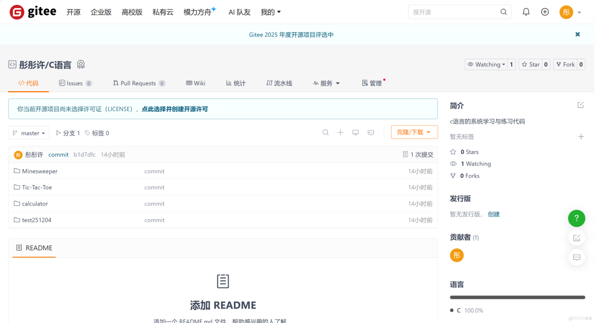 gitee刪除倉庫_gitee_02