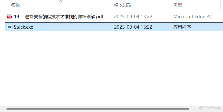 pwn學習4堆棧（筆記）_倒序