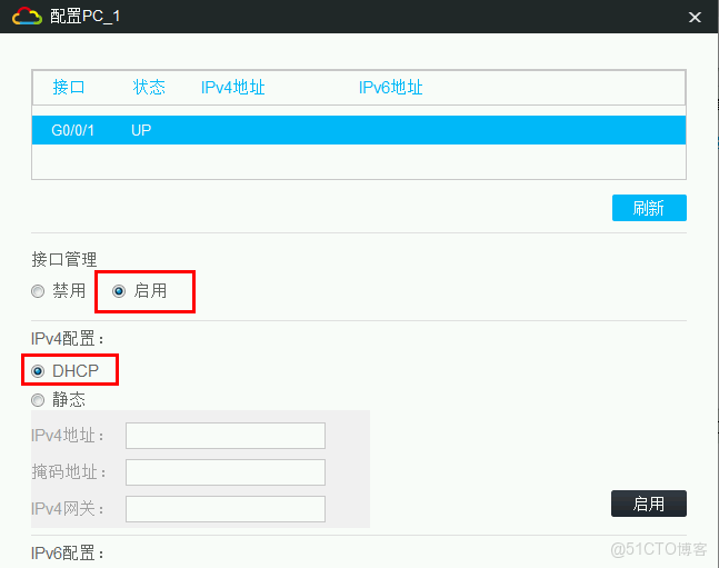 H3C模擬器中DHCP中繼配置全攻略_IP_04
