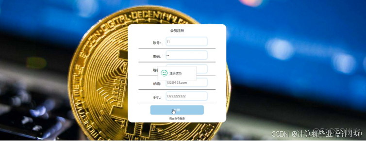 計算機畢業設計Python+Django基於python新聞雜誌投稿發佈和評論系統(源碼+系統+mysql數據庫+Lw文檔）_q_數據_05