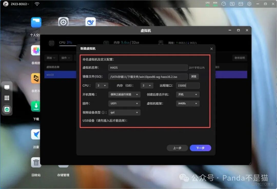中國 “寶寶” 福音！無需配置的智能家居系統，極空間+冬瓜HAOS_Docker_05