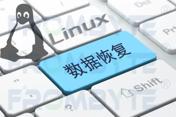 北亞企安數據恢復—服務器數據恢復