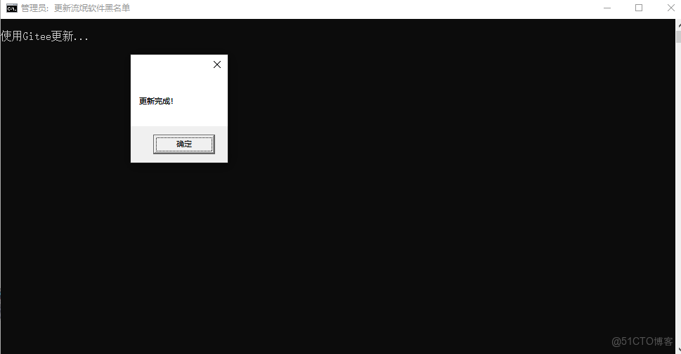 電腦廣告攔截工具分享_結束進程_02