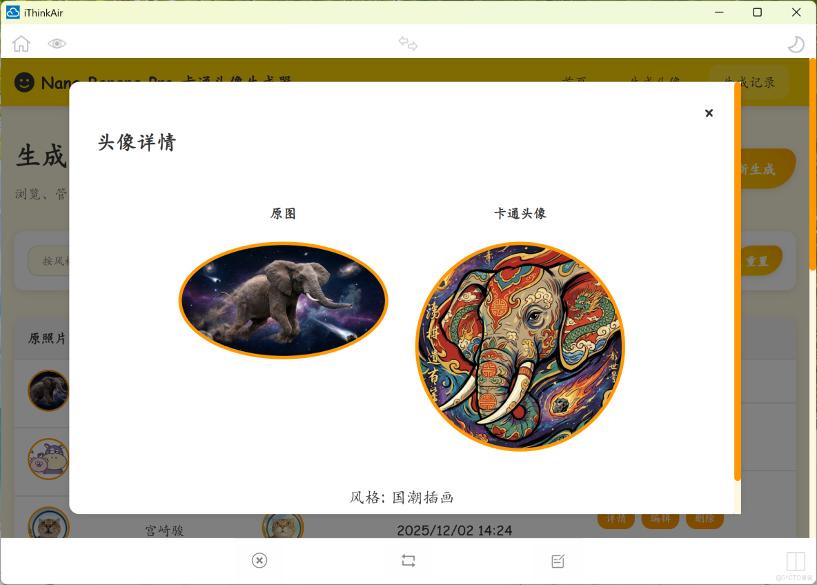 使用iThinkAir+DeepSeek氛圍編程_服務器_05
