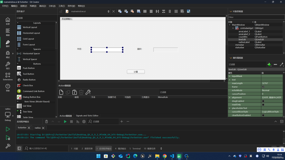 【Qt】Qt6系列教程彙總_51CTO博客_#C++_20